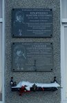 Выпускникам школы, погибшим на СВО, М.О. Кравченко и С.С. Сташневу (ulitsa Slepnyova, 25), memorial plaque, foundation stone