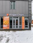 Hingal Cham (ulitsa A. Sheripova, 64), fast food