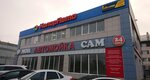 Мой сам (bulvar Entuziastov, 2Н), car wash