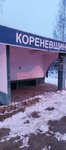 Коренёвщино-1 (Lipetsk Region, Dobrovskiy munitsipalny okrug, selo Korenyovshchino, ulitsa Yelmeninova), public transport stop