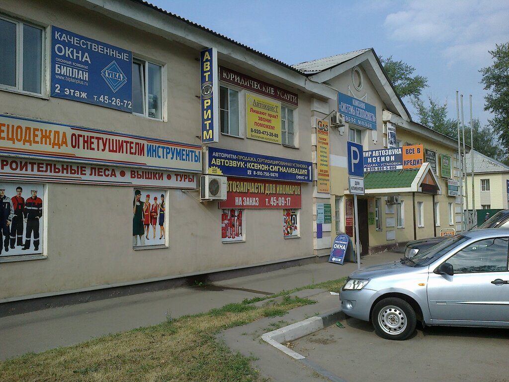 Clothing store Камуфляж, Tambov, photo