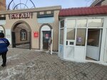 Vatan (Pavlov kóshesi, 21/1), grocery