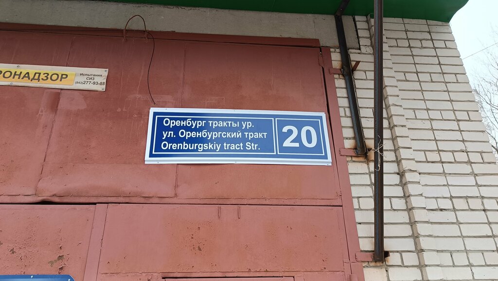 Producer center Prodyusersky tsentr Iman, Kazan, photo