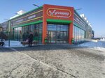 Косметика (Kamyshinskaya Street, 64/2) ، متجر بيع العطور ومستحضرات التجميل