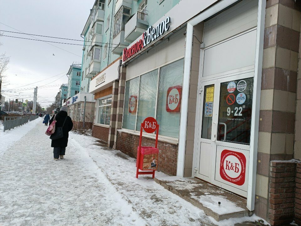 Магазин продуктов Красное&Белое, Дзержинск, фото