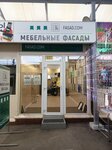 Fasad.com (Marshala Kazakova Street, 35Ш), facades and facade systems