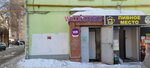 Wildberries (Aerodromnaya Street, 72), point of delivery