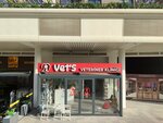 Vet's Veterinary Clinic - Semra Yildiz (Istanbul, Sancaktepe, Abdurrahmangazi Neighborhood, Alparslan Avenue, 2/1B) ، عيادة بيطرية