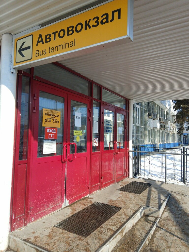 Bus station Saratov Association of bus stations and bus terminals, Saratov, photo