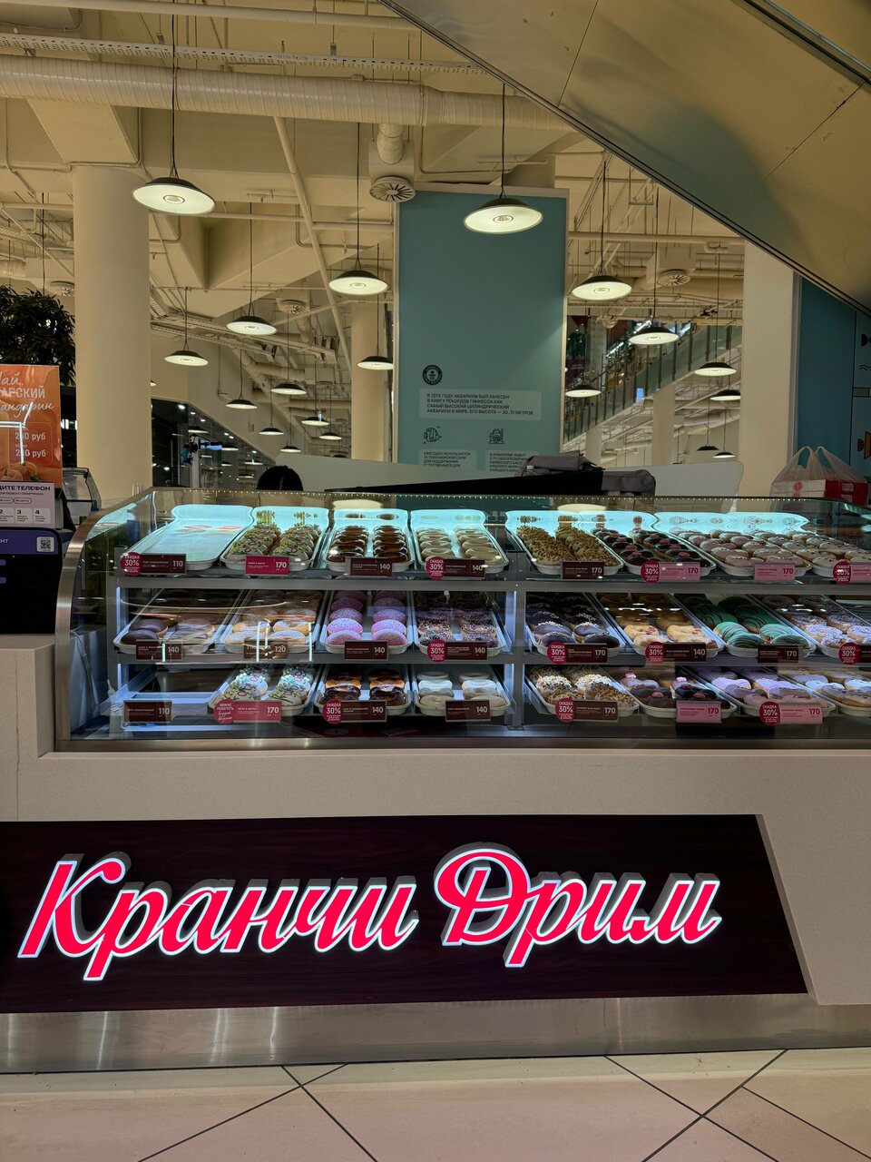 Кранчи Дрим — Кранчи Дрим