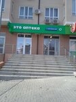 Это аптека (Gogolya Street, 11Бк4), pharmacy