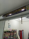Haji ewiz clothing (Tahir Akakhail Road, 156R), clothing store