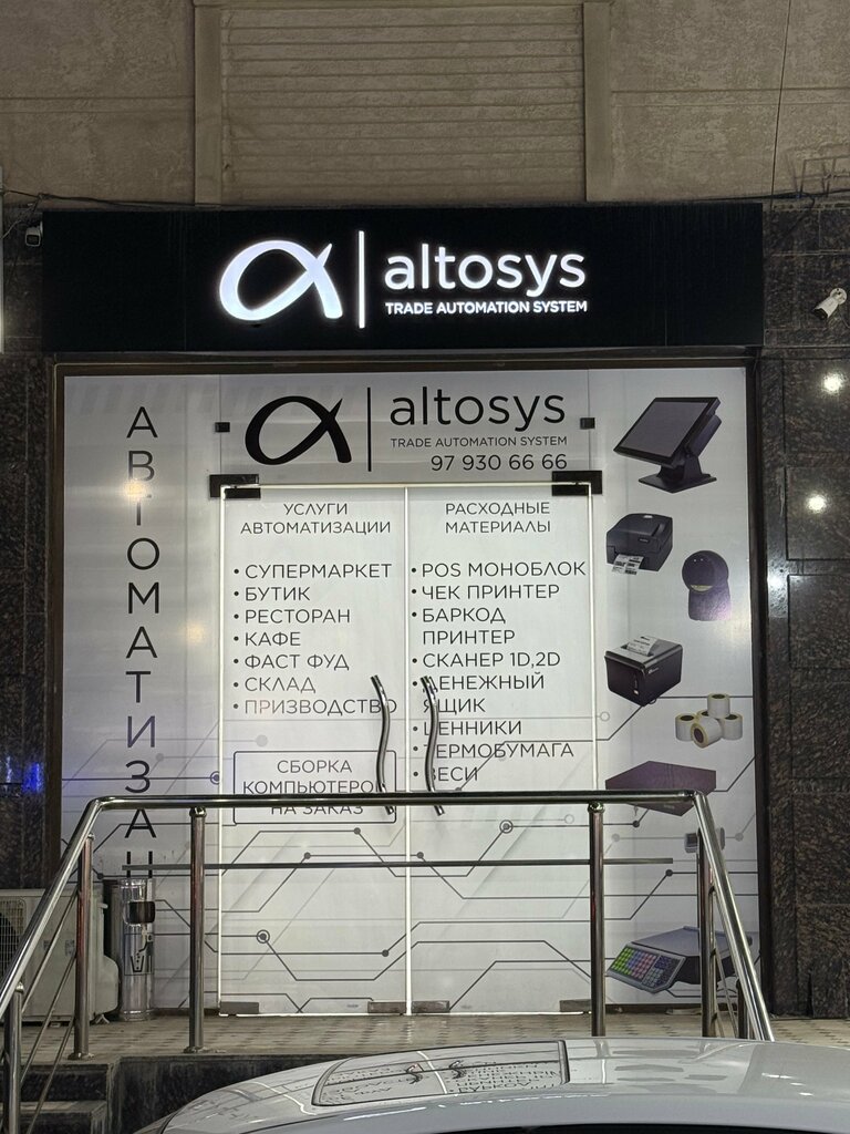 Savdo uskunalari Altosys.uz, Qarshi, foto