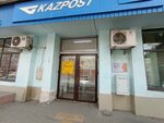 Ym Trans & Kazpost (Aqsaı-2 shaǵyn aýdany, 11), point of delivery