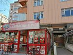 Сinar Alti Lahmacun Pide (İstanbul, Maltepe, Bağlarbaşı Mah., Gözde Sok., 2) ، مطعم