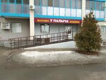 Бытовая Химия Хозтовары Одноразовая Посуда (Osetinskaya ulitsa, 7), tienda de artículos para el hogar y productos químicos domésticos