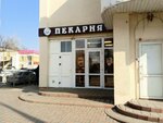 Хлебушки (ulitsa Kuybysheva, 12А), bakery