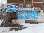 Авиа и ж/д кассы (Syromolotova Street, 25), travel agency