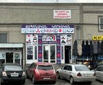 Pro Auto (Arin Berd Street, 2/8), auto parts and auto goods store