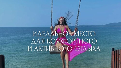 Дом отдыха Соколики в Южно-Морском