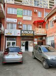 Экопром (Rossiyskaya Street, 71литЩ), management company