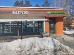 Фермер-центр (Morskoy Avenue, 54/1), supermercado