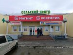 Zoomagazin Ekzotika (Initsiativnaya ulitsa, 76), pet shop