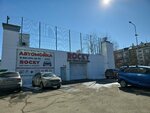 Rocky (Baykalskaya Street, с208/1), car wash