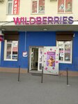 Wildberries (ulitsa Dekabristov, 55) ، نقطة تسليم