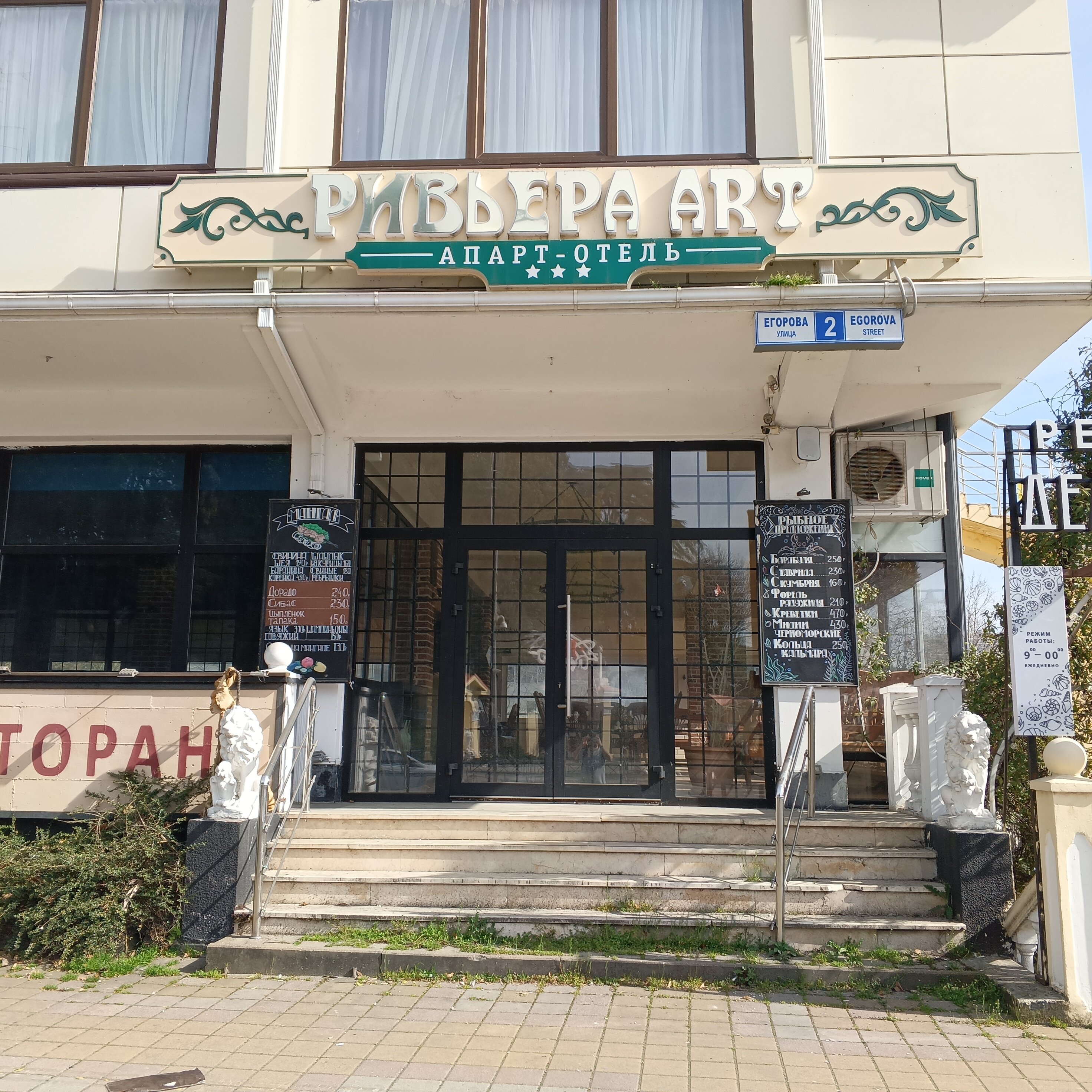 Фото Ривьера Арт