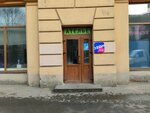 Ремонт одежды (Bolsheokhtinskiy Avenue, 35к1) ، التنظيف الجاف