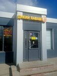 Дикий Лаваш (Geroev Sibiryakov street, 65/З), comida rápida