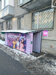 Wildberries (Marshala Tukhachevskogo Street, 1), point of delivery