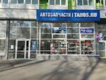 Tahos (mikrorayon Zelyony Gorod, 4), auto parts and auto goods store