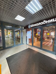 EnerGO (Festivalnaya Street, 13к1), power bank rental