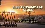 Electrosamokat. Store (Krasnogorsky Boulevard, 20), electric transport store
