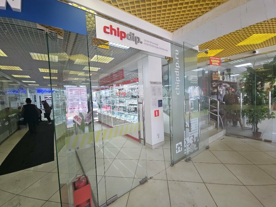 Electronic devices and components Chipdip, Orel, photo