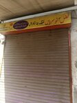 Fazal auto bick spear parts shop (Nabi Pura, Nabi Pura Road, 15), motorcycle spare parts