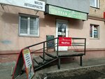 Травы Алтая (ulitsa Partizana Zheleznyaka, 24) ، منتجات نباتية ومكملات غذائية