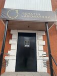 Лаборатория кератина (Bogdana Khmelnitskogo Street, 170), beauty salon