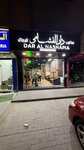 Nibras Gents Saloon (35/2, Al Khan Street, Sharjah), hairdresser