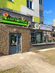 Poliglotiki (ulitsa Energetikov, 8) ، مركز تنمية الأطفال
