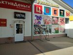 Магазин цветов (324th Strelkovoy Divizii Street, 22к1), flower shop