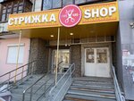 Strizhka Shop (Vostochnaya Street, 162Б) ، مصففو الشعر