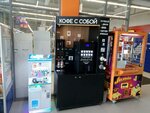Кофе с собой (ulitsa Akademika Pavlova, 2), coffee machine