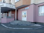 Samolet Plus (Akademika Shvartsa Street, 14), real estate agency