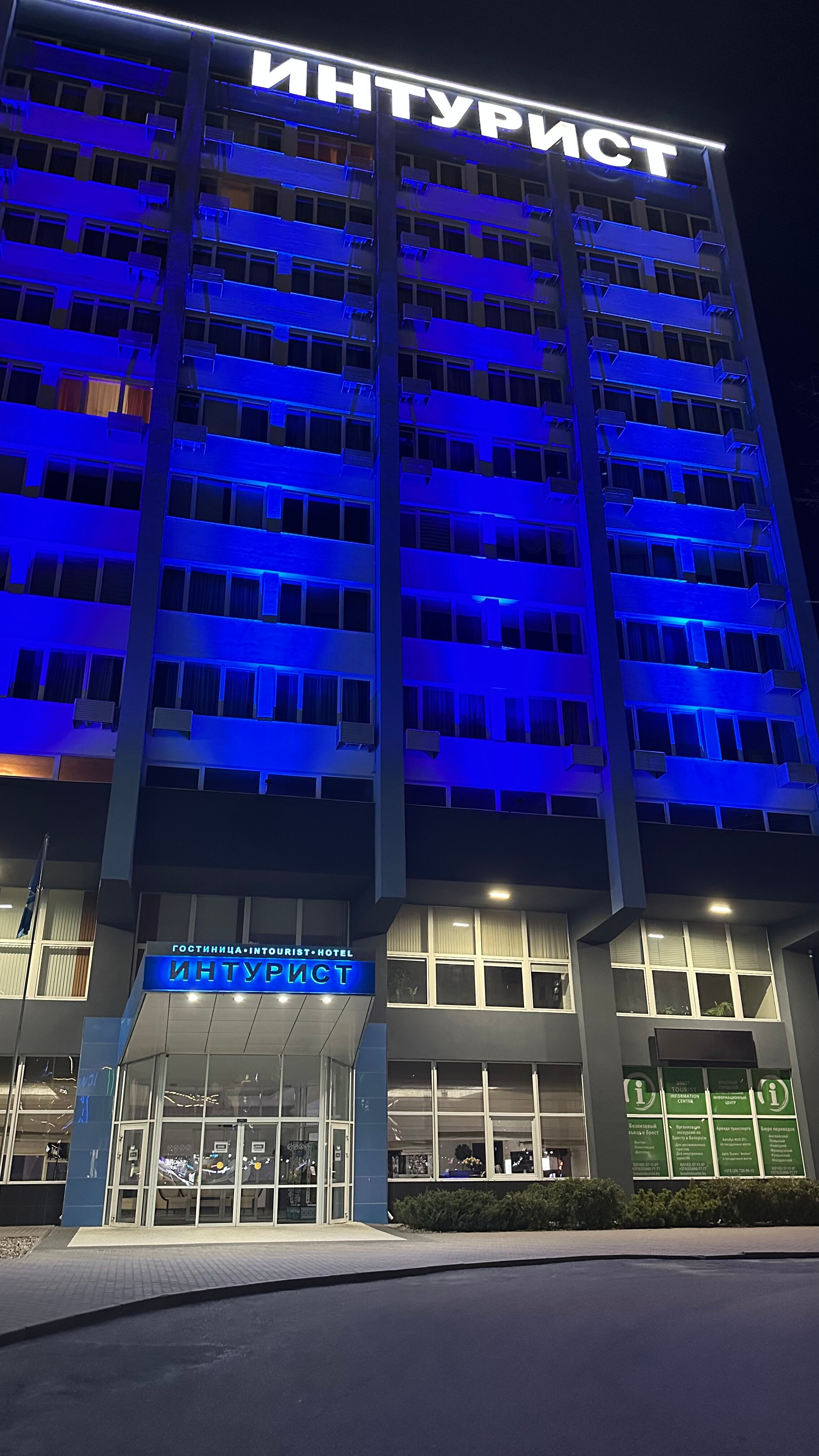 Фото Интурист
