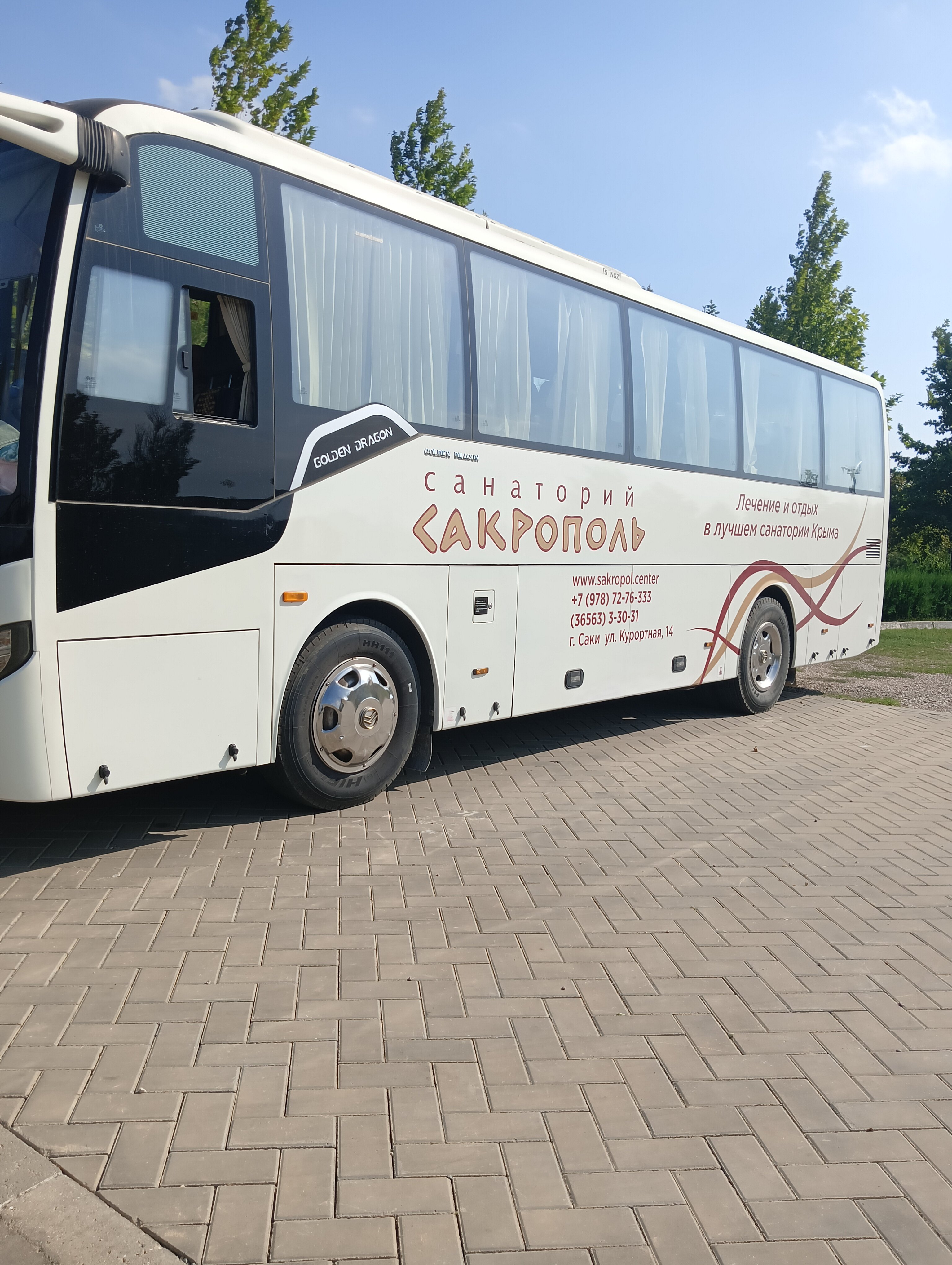 Фото Сакрополь