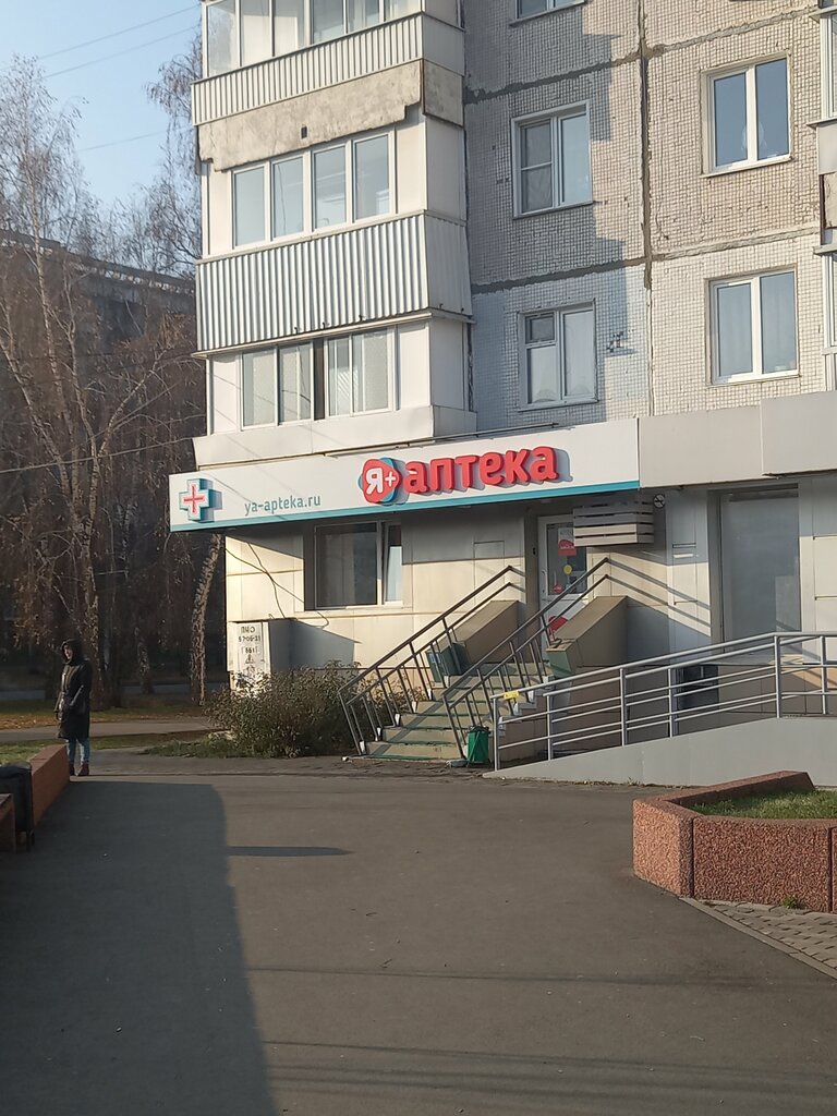 Аптека Мир медицины, Кемерово, фото
