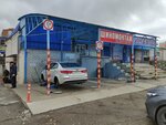 Шиномонтаж от Валеры (Kheveshskaya Street, 16), tire service